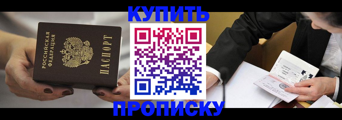 регистрация для дет. сада в Светлограде